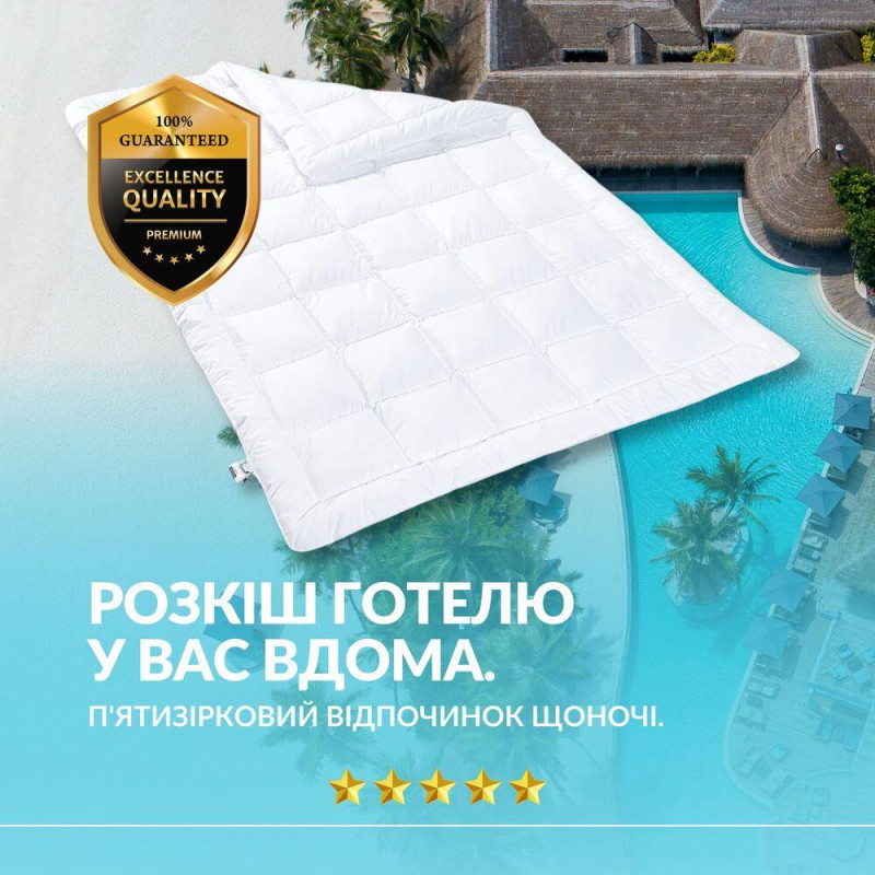 Ковдра зимова напівторна 175х210 см IDEIA штучний пух, для готелів, дому, тепла ковдра біла,