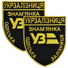 Набор шевронов 2 шт на липучке Укрзалізниця УЗ Знамянка 6,5х8 см, вышитый патч нашивка липучка
