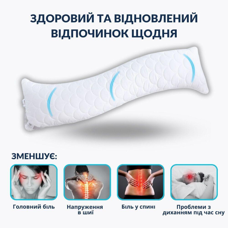 Подушка ортопедическая с наволочкой сатин для сна и отдыха S-Form IDEIA 40х130 см антиаллергенная с молнией