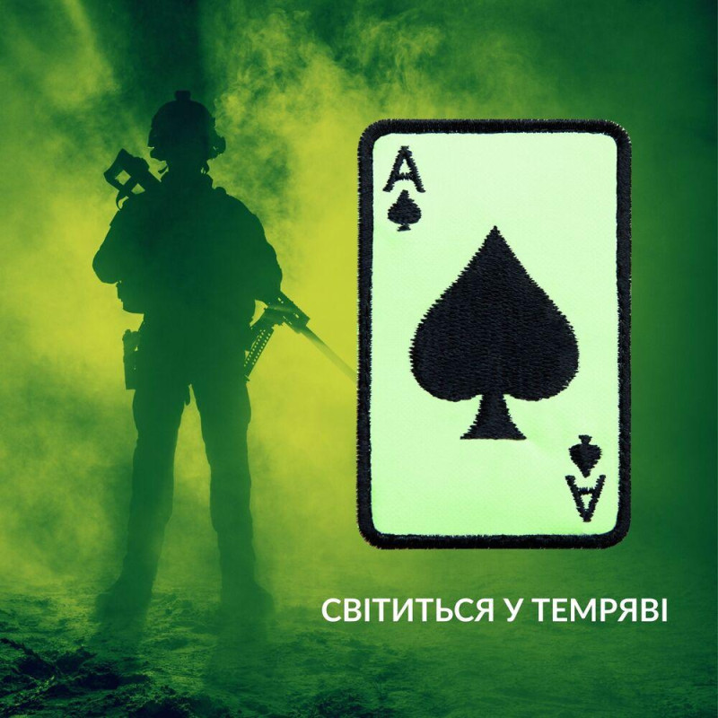 Набір шевронів 2 шт Мапа Туз Пік, Ace of Spades, світяться в темряві, на липучці, 5×8 см, вишитий патч,