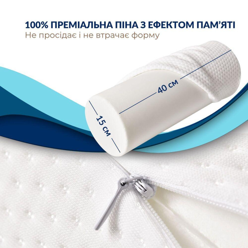 Подушка валик ортопедична ErgoRoll IDEIA 40х15х15 см анатомічна з ефектом пам'яті для підтримки шиї