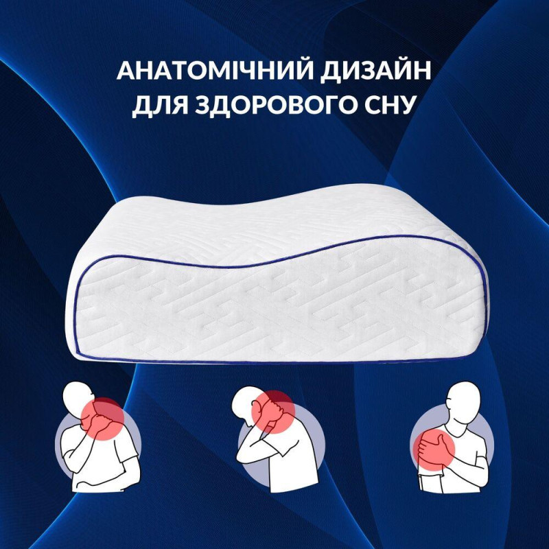 Подушка ортопедична NeckWave 60х40х11/9 см IDEIA анатомічна з ефектом пам'яті для сну на боці, спині