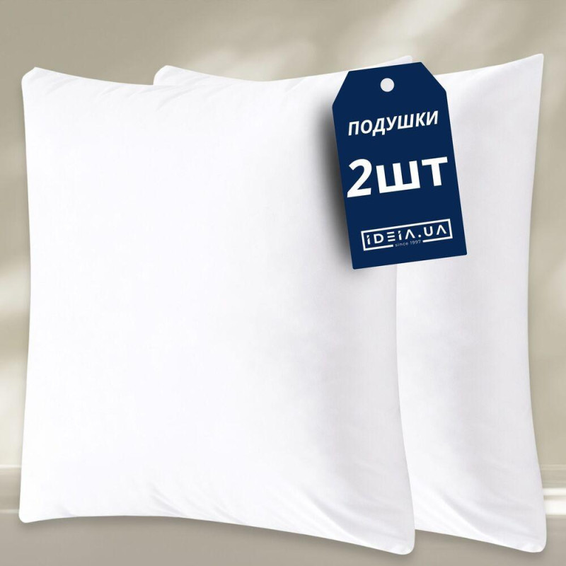 Набір подушок 2 шт внутрішня подушка 45х45 см IDEIA основа для декоративної наволочки, гіпоалергенна,