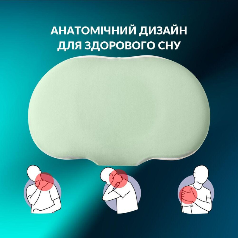Подушка ортопедична CloudTherapy 65х40х10 см IDEIA анатомічна з ефектом пам'яті для сну на боці, спині та