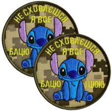 Набір шевронів 2 шт. на липучці Stitch, Стіч, я все відчуваю та відчуваю, шутковий патч вишитий шеврон нашивка 8 см