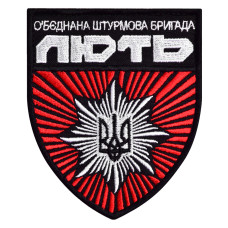 Шеврон на липучці штурмова бригада Лють 8х9,5 см, вишитий патч нашивка ДШБ