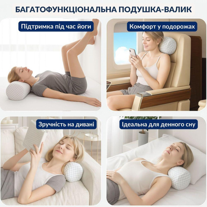 Подушка валик ортопедична ErgoRoll IDEIA 40х15х15 см анатомічна з ефектом пам'яті для підтримки шиї,