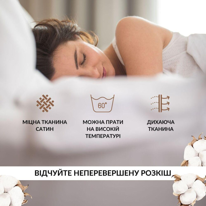 Наволочка Сатин TM IDEIA 50х70 см білий