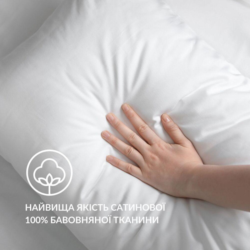 Наволочка Сатин TM IDEIA 50х70 см білий