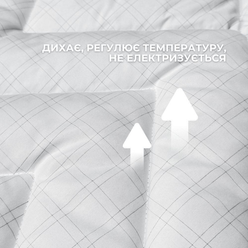 Ковдра всесезонна Antistatic Sleep 175х210 см IDEIA гіпоалергенна антистатична тканина