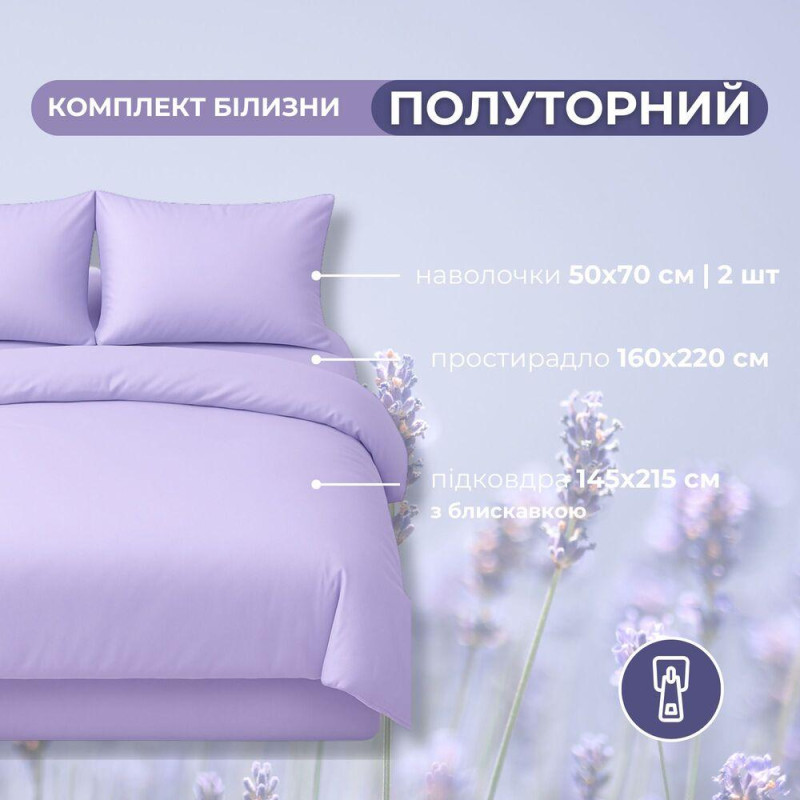 Комплект постільної білизни полуторний Tropical Dream IDEIA, у подарунковому пакованні лаванда
