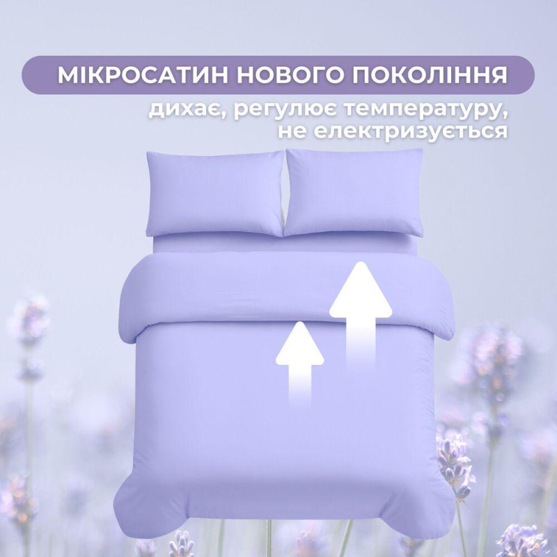 Комплект постільної білизни полуторний Tropical Dream IDEIA, у подарунковому пакованні лаванда