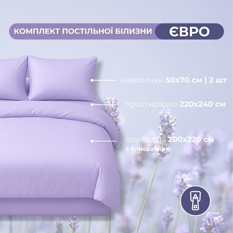 Комплект постельного белья евро Tropical Dream IDEIA, в подарочной упаковке лаванда