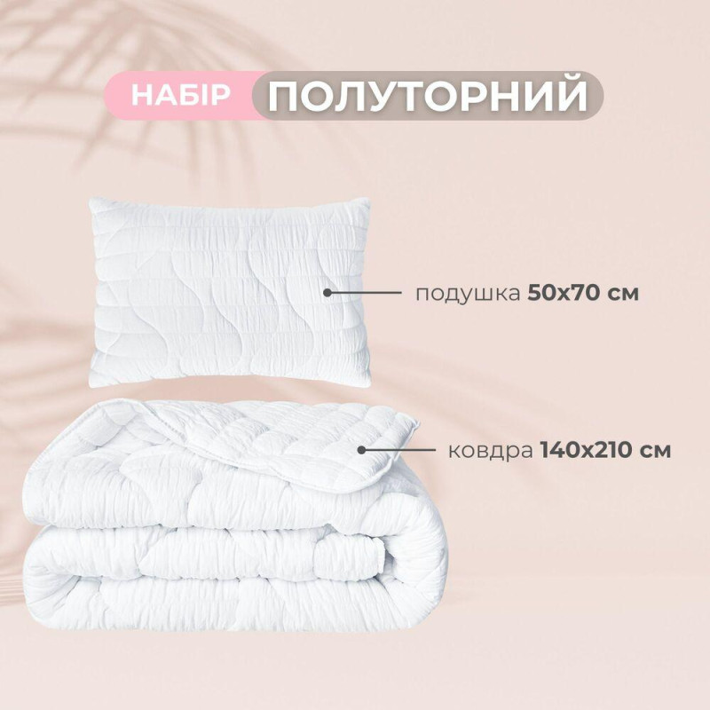 Набір постільний CloudDream полуторний IDEIA ковдра 140х210 + шт подушка 50х70 білий, штучний пух,