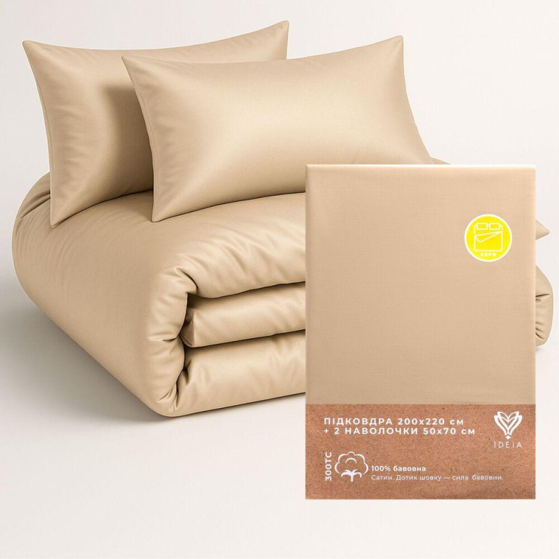 Набір постільної білизни євро IDEIA підковдра 200х220 см + 2 наволочки 50х70 см преміумсатин бавовна беж