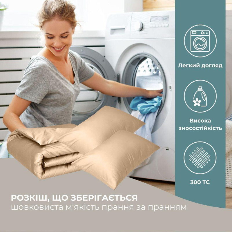 Набір постільної білизни євро IDEIA підковдра 200х220 см + 2 наволочки 50х70 см преміумсатин бавовна беж