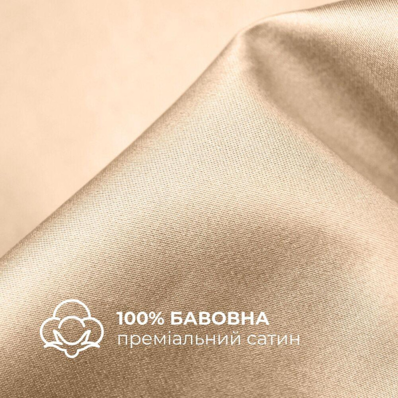 Комплект постільної білизни IDEIA євро 200х220 сатин бавовна преміум беж