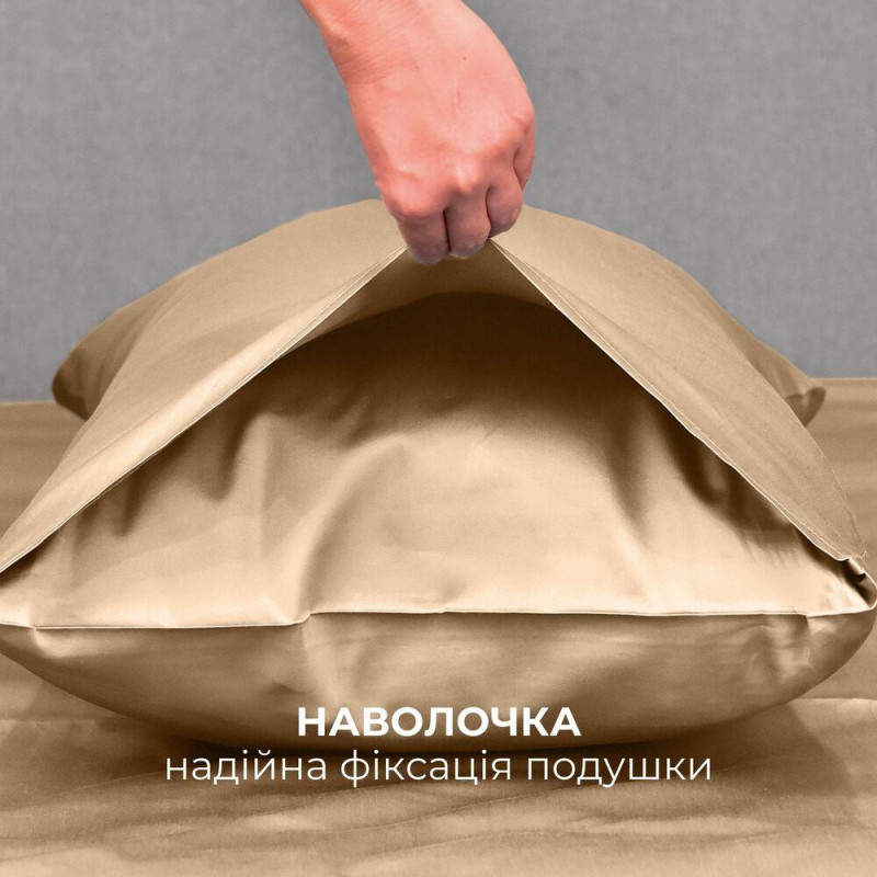 Комплект постільної білизни IDEIA євро 200х220 сатин бавовна преміум беж