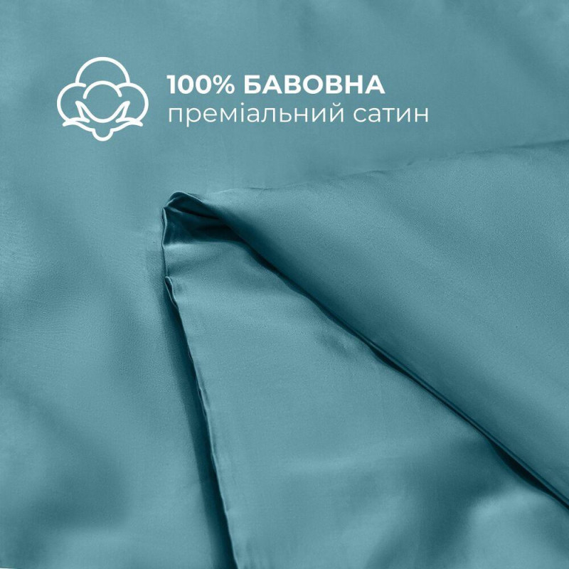 Набір постільної білизни євро IDEIA підковдра 200х220 см + 2 наволочки 50х70 см преміумсатин бавовна м'ята