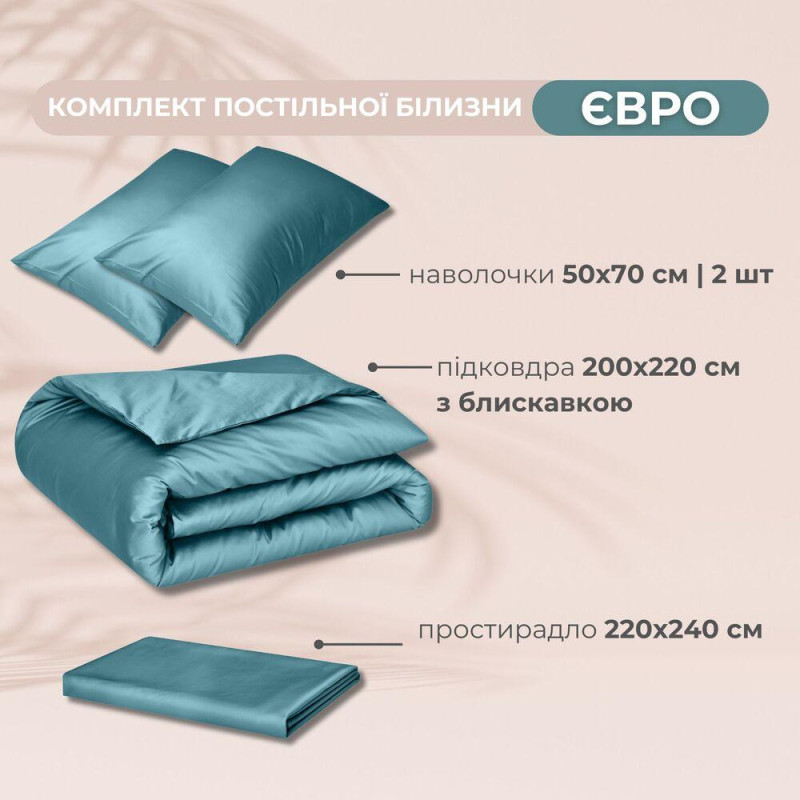 Комплект постільної білизни IDEIA євро 200х220 сатин бавовна преміум м'ята