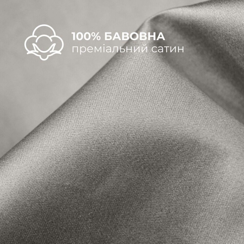 Набір постільної білизни євро IDEIA підковдра 200х220 см + 2 наволочки 50х70 см преміумсатин бавовна