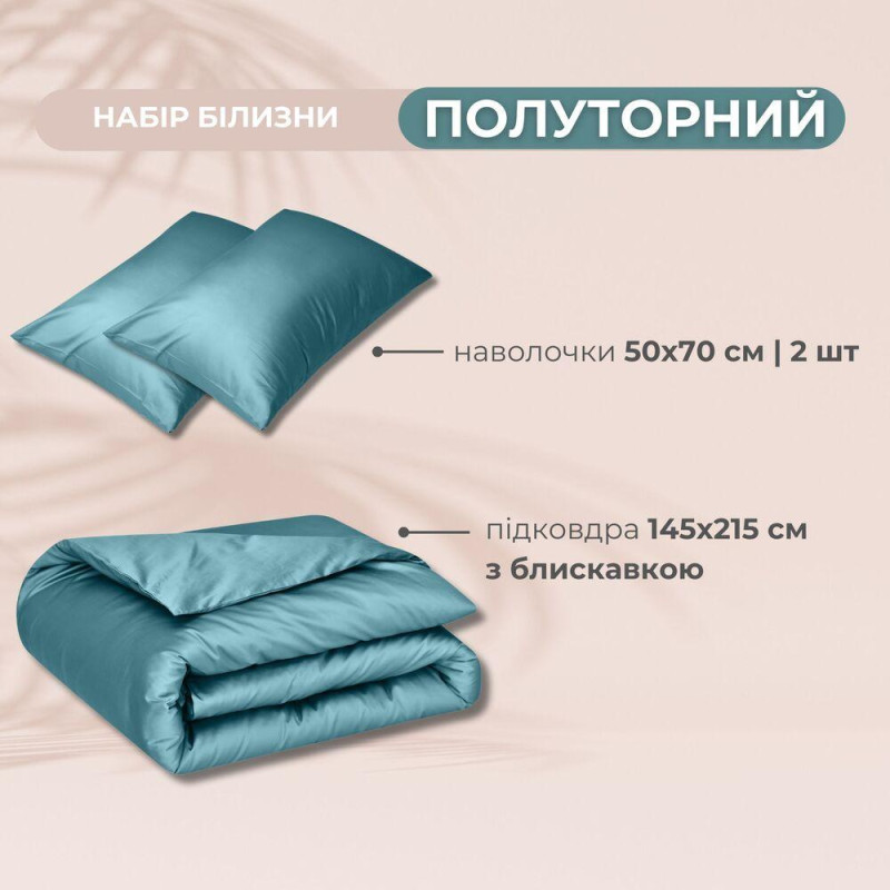 Набір постільної білизни полуторний IDEIA підковдра 145х215 см + 2 наволочки 50х70 см преміумсатин бавовна