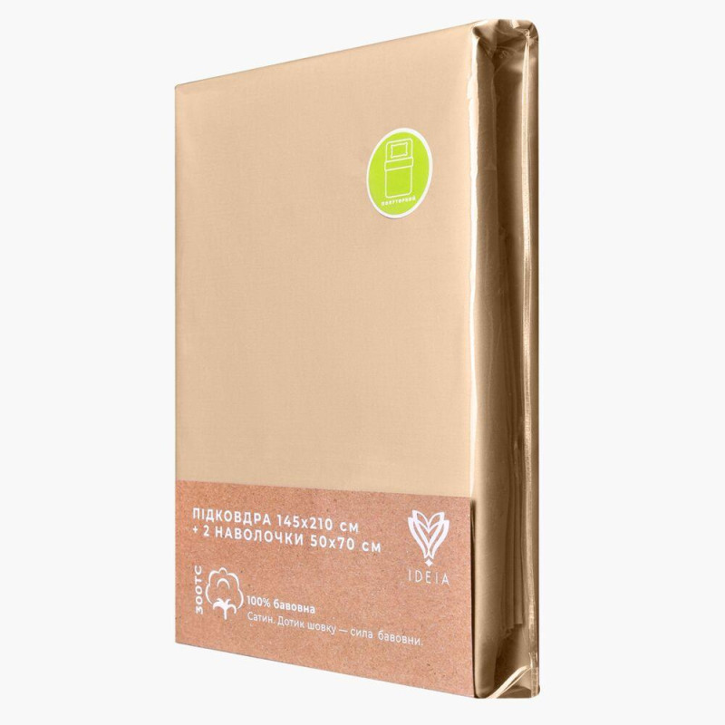 Набір постільної білизни полуторний IDEIA підковдра 145х215 см + 2 наволочки 50х70 см преміумсатин бавовна