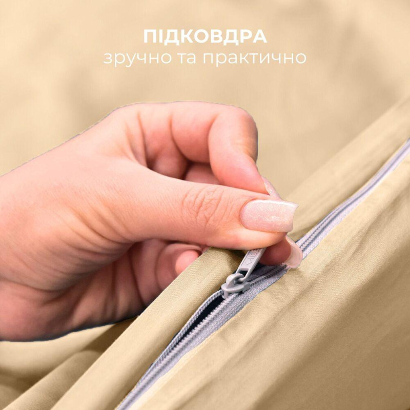 Комплект постільної білизни IDEIA полуторний 145х215 сатин бавовна преміум беж