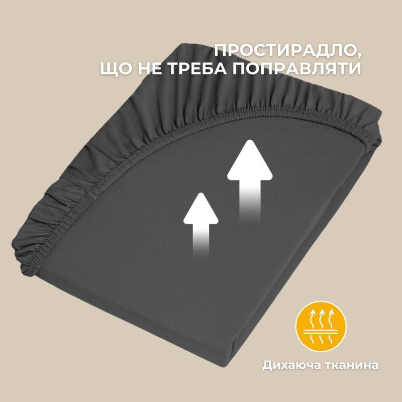 Простирадло трикотажне 180/200х200х35 см на гумці IDEIA, еластичне, трикотаж, бавовна т/сіра