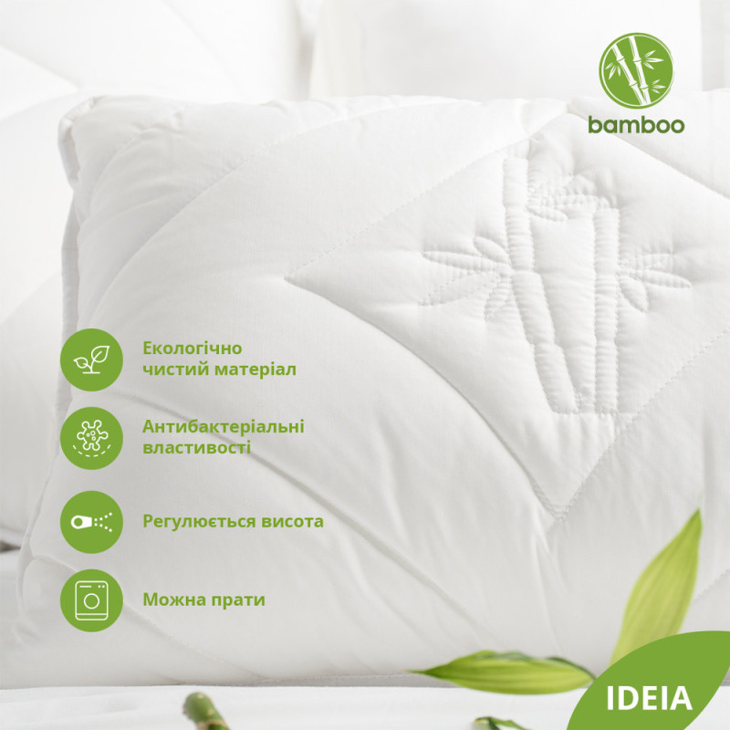 Подушка бамбук Bamboo 70х70 см IDEIA бамбукова антиалергійна м'яка з блискавкою для сну