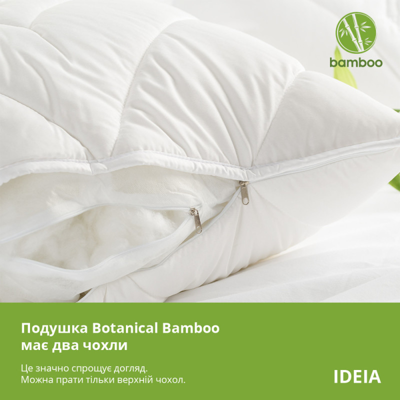 Подушка бамбук Bamboo 70х70 см IDEIA бамбукова антиалергійна м'яка з блискавкою для сну