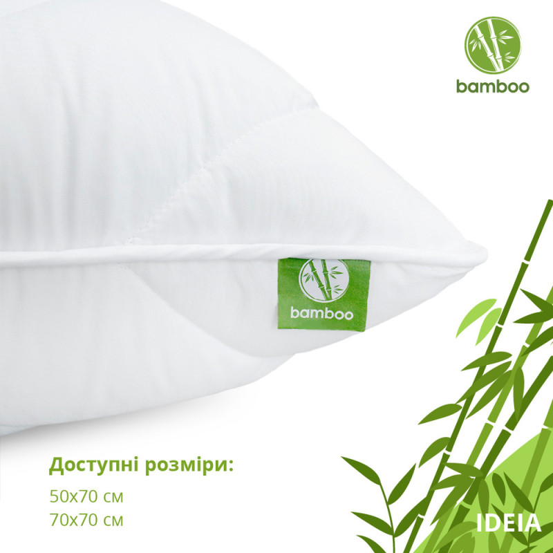 Подушка Bamboo 50х70 см бамбукова IDEIA антиалергенна біла м’яка з блискавкою штучний пух