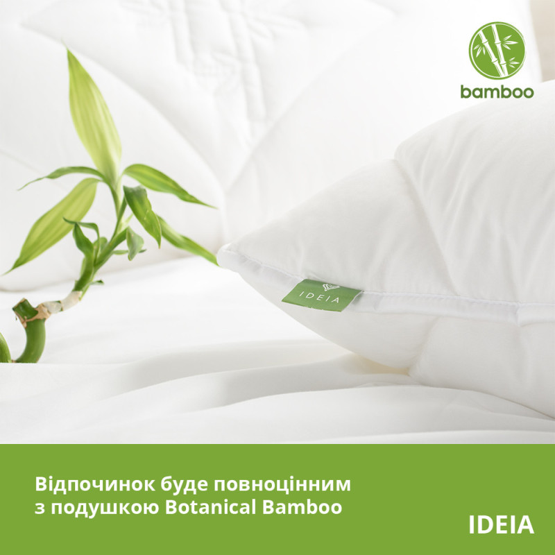 Подушка Bamboo 50х70 см бамбукова IDEIA антиалергенна біла м’яка з блискавкою штучний пух
