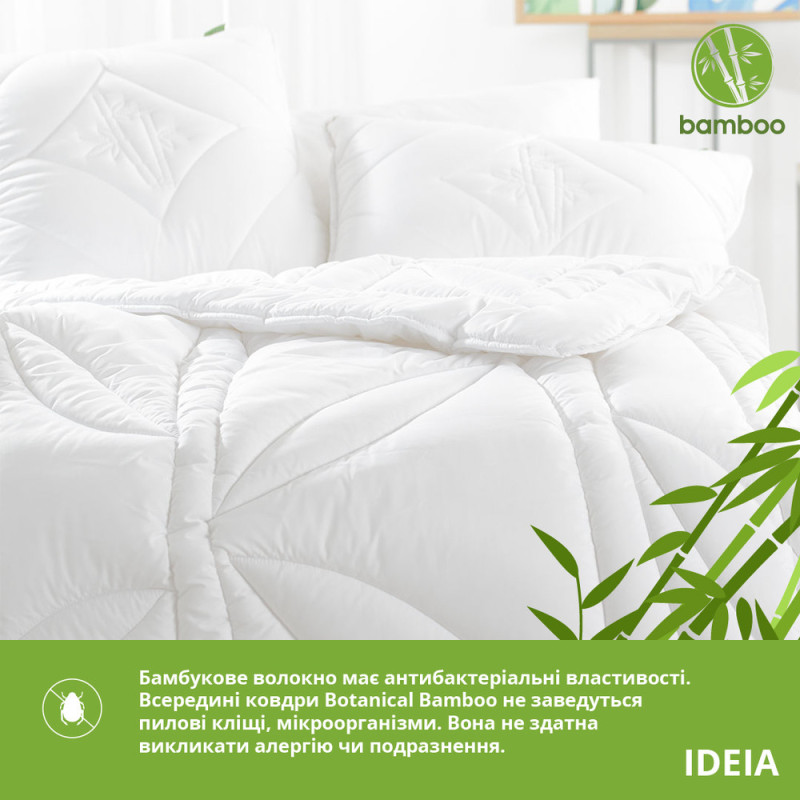 Ковдра Bamboo літня двоспальна 175х210 см IDEIA бамбукова бамбук для літа легка тенсел