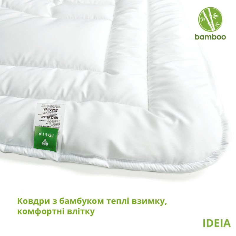 Ковдра Bamboo літня двоспальна 175х210 см IDEIA бамбукова бамбук для літа легка тенсел