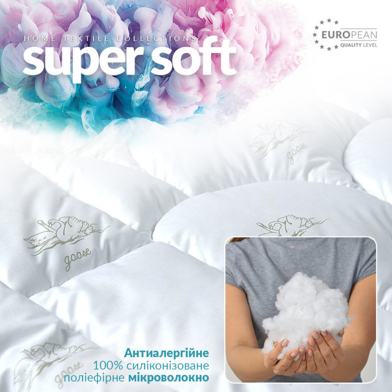 Ковдра Super Soft Classic зимова 140х210 см IDEIA штучний пух тепла антиалергійна