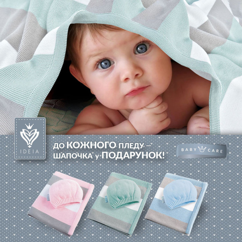 Плед дитячий трикотажний 70х90 см PAPAELLA з шапочкою бавовна натуральна в'язаний блакитна