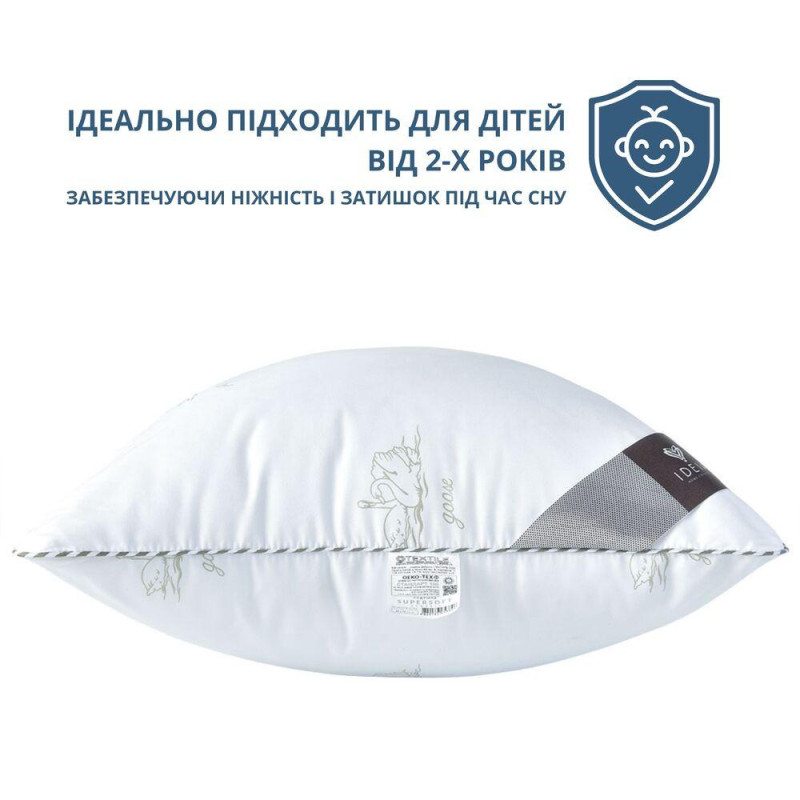 Подушка дитяча Soft Classic 40х60 см IDEIA  лебединого пуху штучний пух супер м'яка антиалергійна