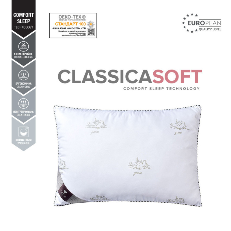 Подушка Classica Soft 50х70 см IDEIA штучний пух з ом лебединого пуху антиалергенна м'яка