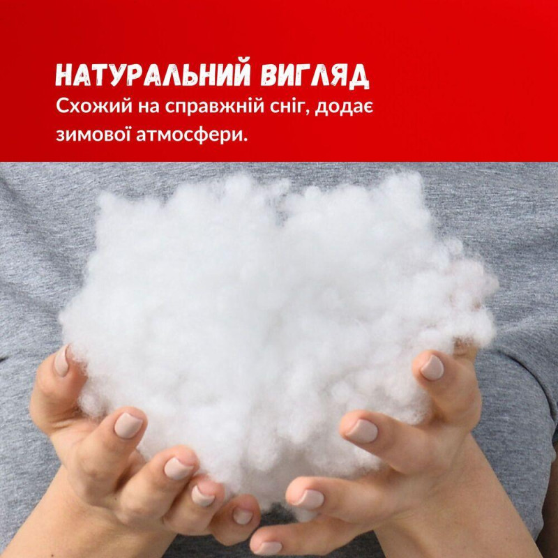 Наповнювач для подушок IDEIA антиалергенний 1 кг у вигляді пухнастих кульок для декору сніг штучний
