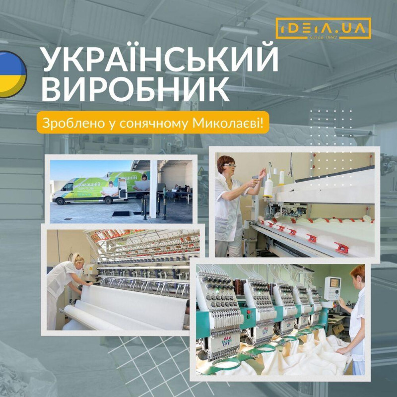 Ковдра зимова полуторна 140х210 см IDEIA антиалергенна біла тепла для готелів та дому