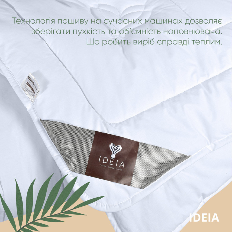 Ковдра Air Dream Premium 155х215 см зимова IDEIA антиалергенна полутора тепла бавовна перкаль