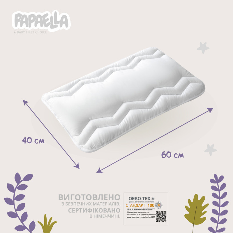 Подушка дитяча Comfort 40х60 см PAPAELLA для немовлят антиалергенна для дітей плоска низька біла
