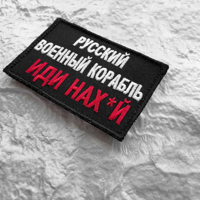 Шеврон нашивка на липучці Російський військовий корабель.. червоний, вишитий патч 6х9 см
