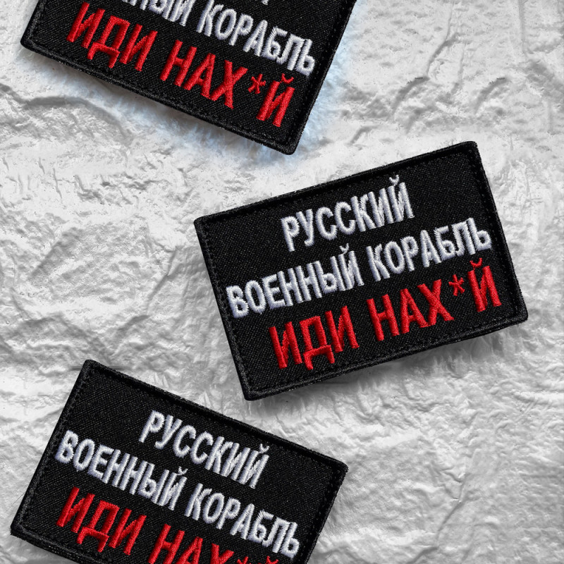 Шеврон нашивка на липучці Російський військовий корабель.. червоний, вишитий патч 6х9 см