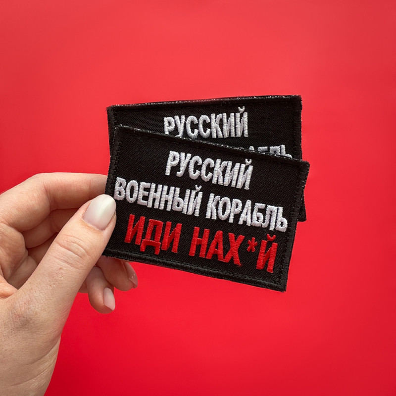 Шеврон нашивка на липучці Російський військовий корабель.. червоний, вишитий патч 6х9 см