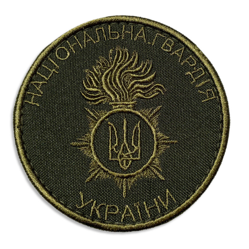 Шеврон на липучці Національна Гвардія України 7,5 см вишитий патч нашивка