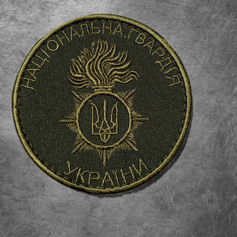 Шеврон на липучці Національна Гвардія України 7,5 см вишитий патч нашивка