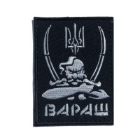 Шеврон на липучці Вараш 6х8,2 см вишитий патч нашивка