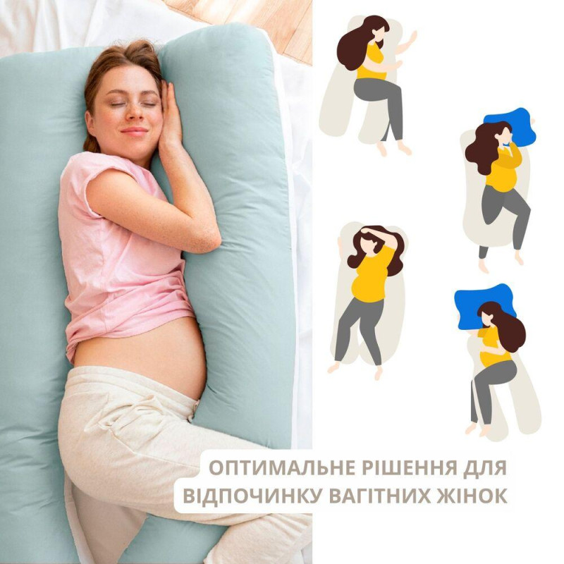 Подушка для сну та відпочинку 140х75х20 см U-shape П-подібна IDEIA антиалергенна для вагітних з блискавкою